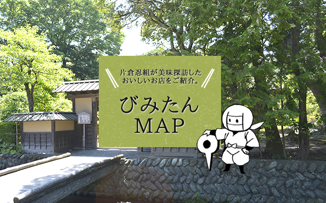 びみたんMAP | びみたん